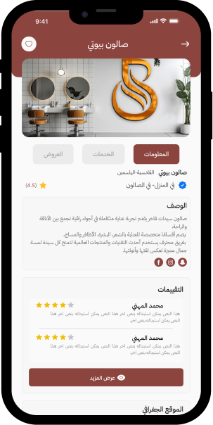 صفحات التطبيق