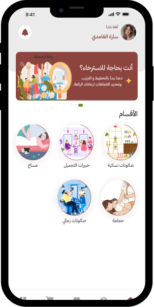 صفحات التطبيق