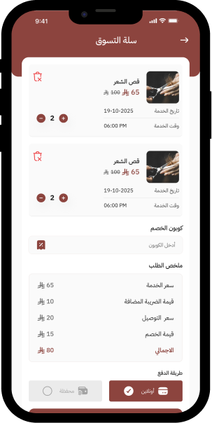 صفحات التطبيق