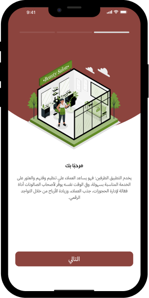 صفحات التطبيق